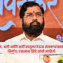 Eknath Shinde