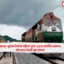 India-Bhutan railway