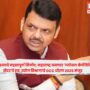 Maharashtra Cabinet