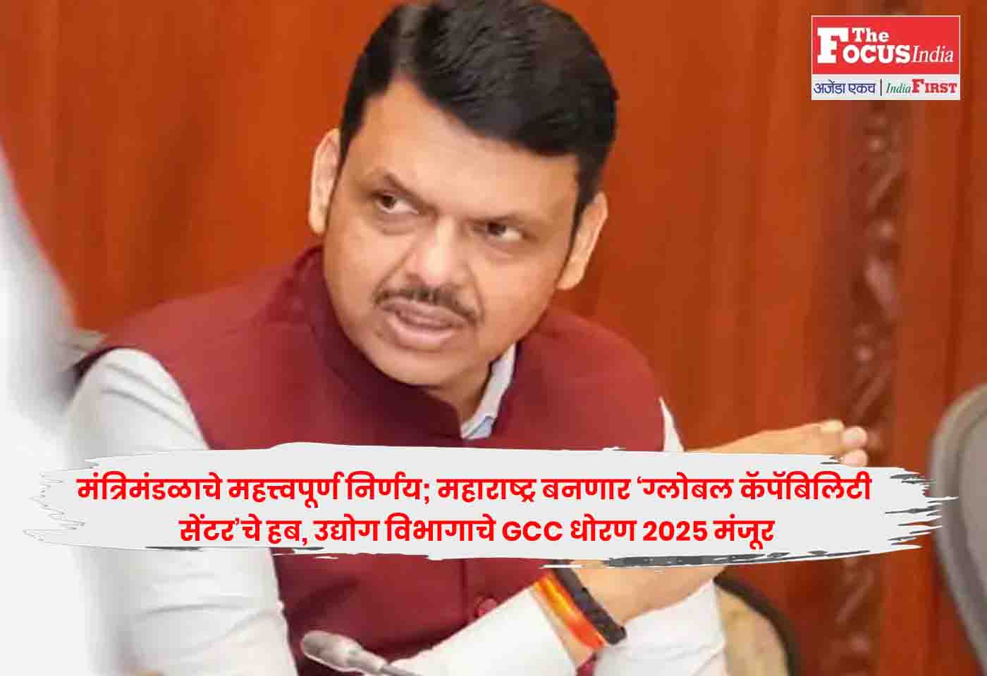 Maharashtra Cabinet