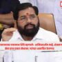 Eknath Shinde