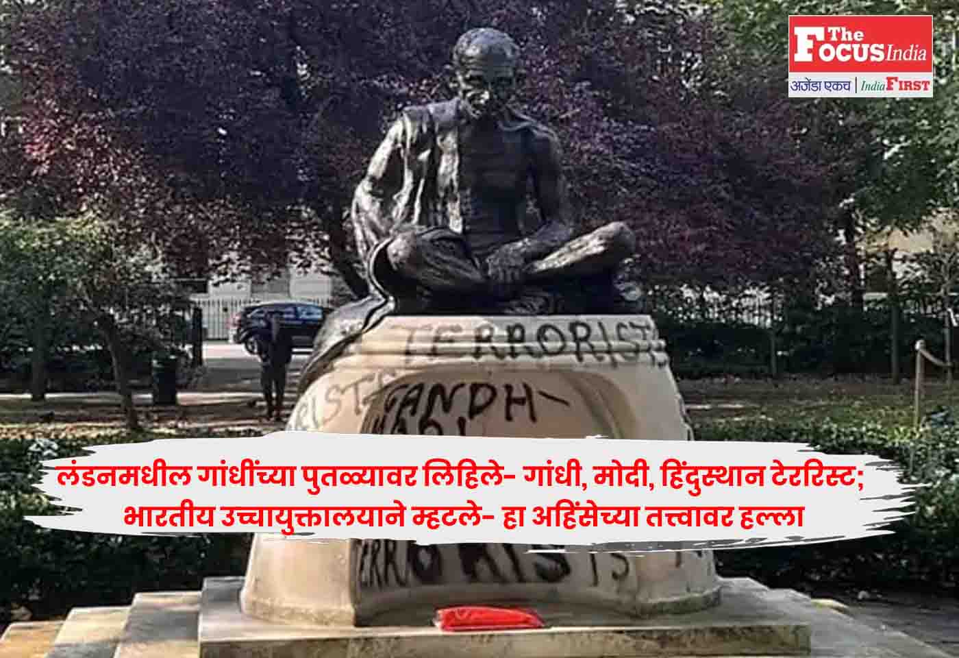 Gandhi Statue