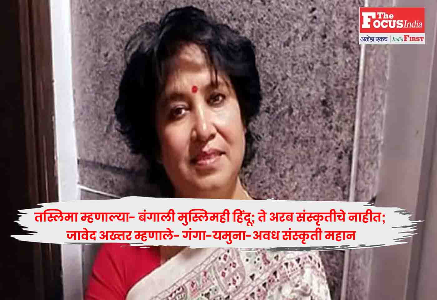 Taslima Nasrin