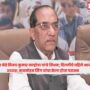 Vijay Kumar Malhotra