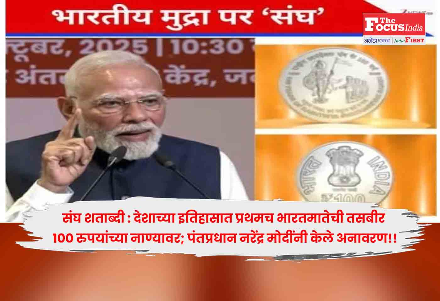 PM Narendra Modi