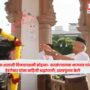 Mohan Bhagwat