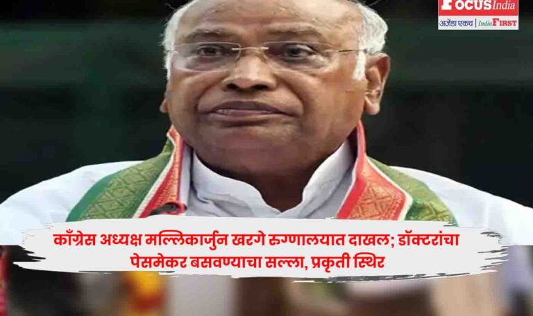 Mallikarjun Kharge