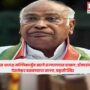 Mallikarjun Kharge