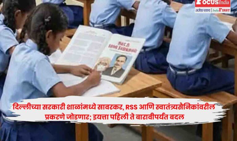 Delhi Education