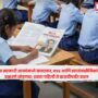 Delhi Education