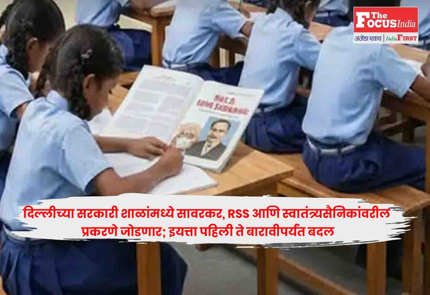 Delhi Education