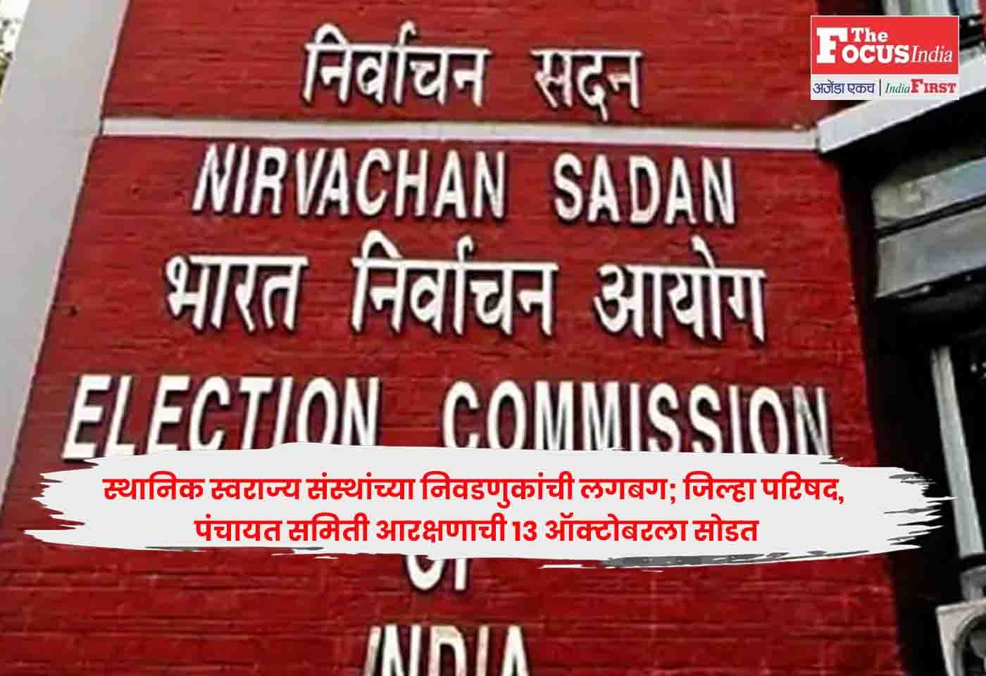 Maharashtra ZP