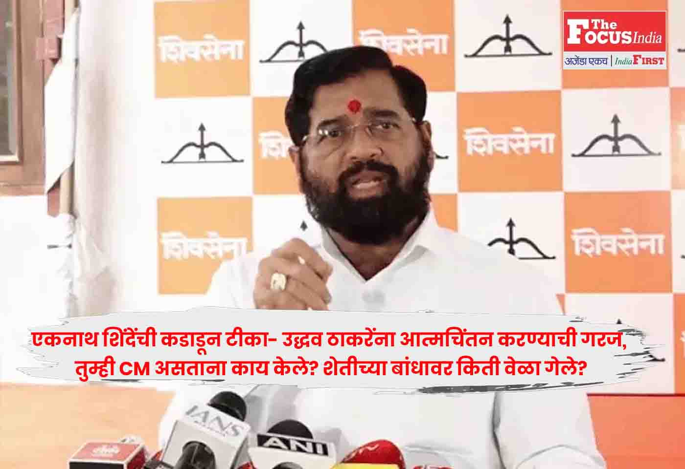 Eknath Shinde