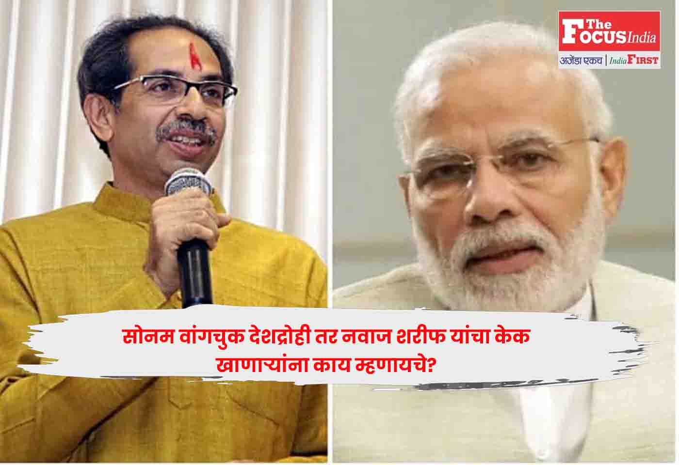Uddhav Thackeray