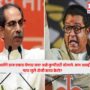Uddhav Thackeray