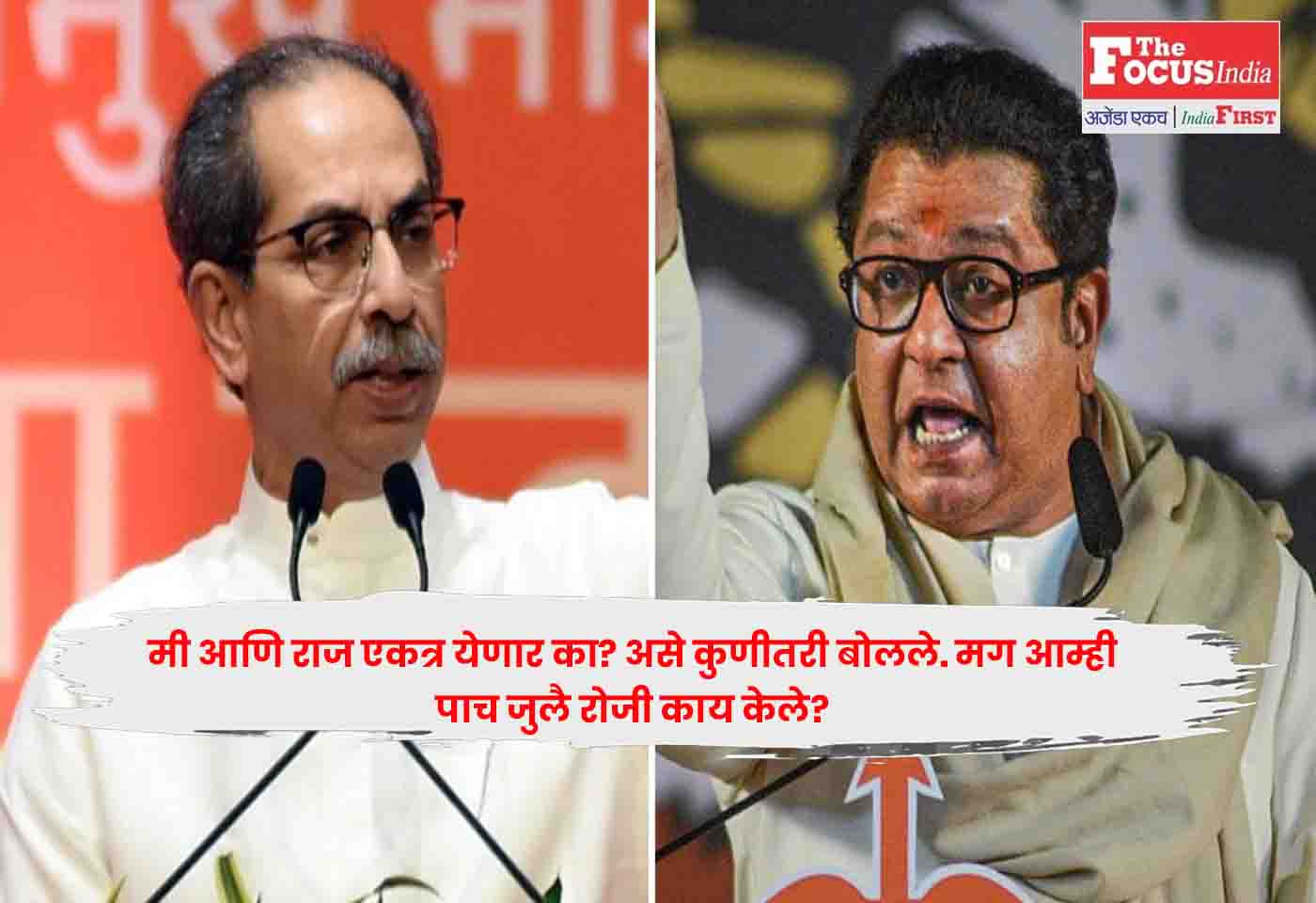 Uddhav Thackeray