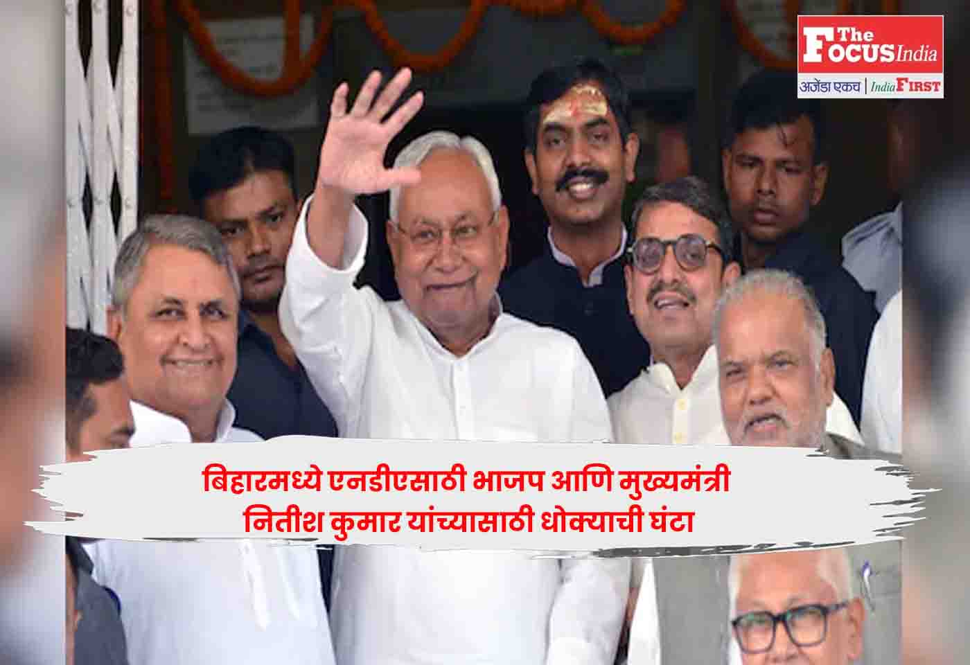 Nitish Kumar