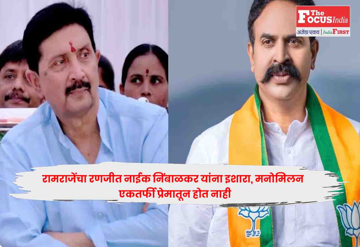 Ramraje Warns