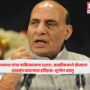 Rajnath