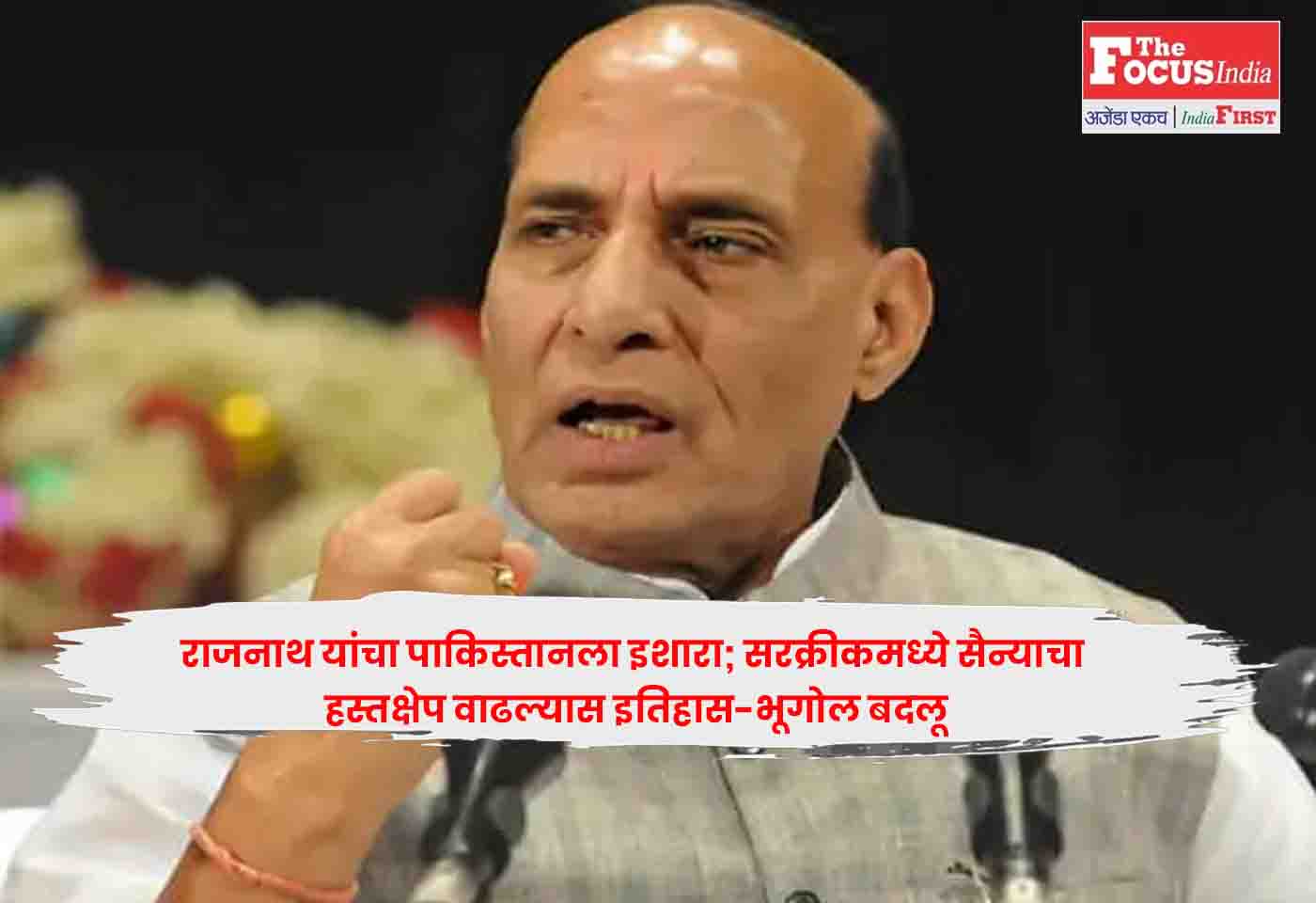 Rajnath