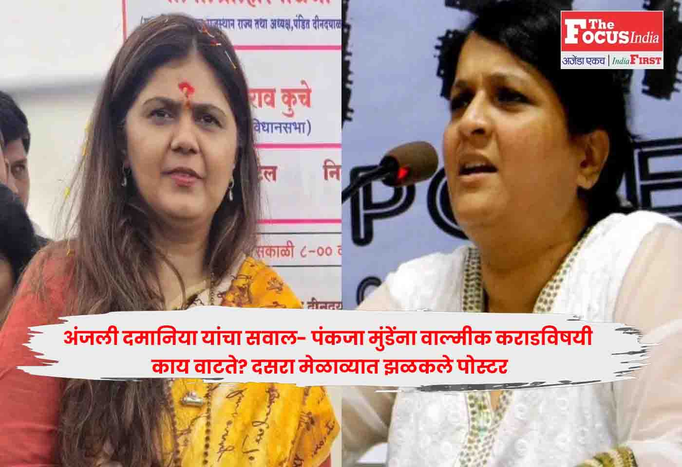 Anjali Damania