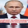 President Putin