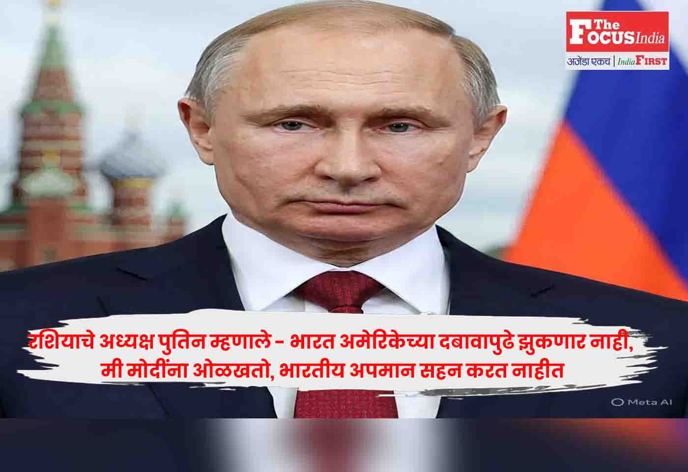 President Putin