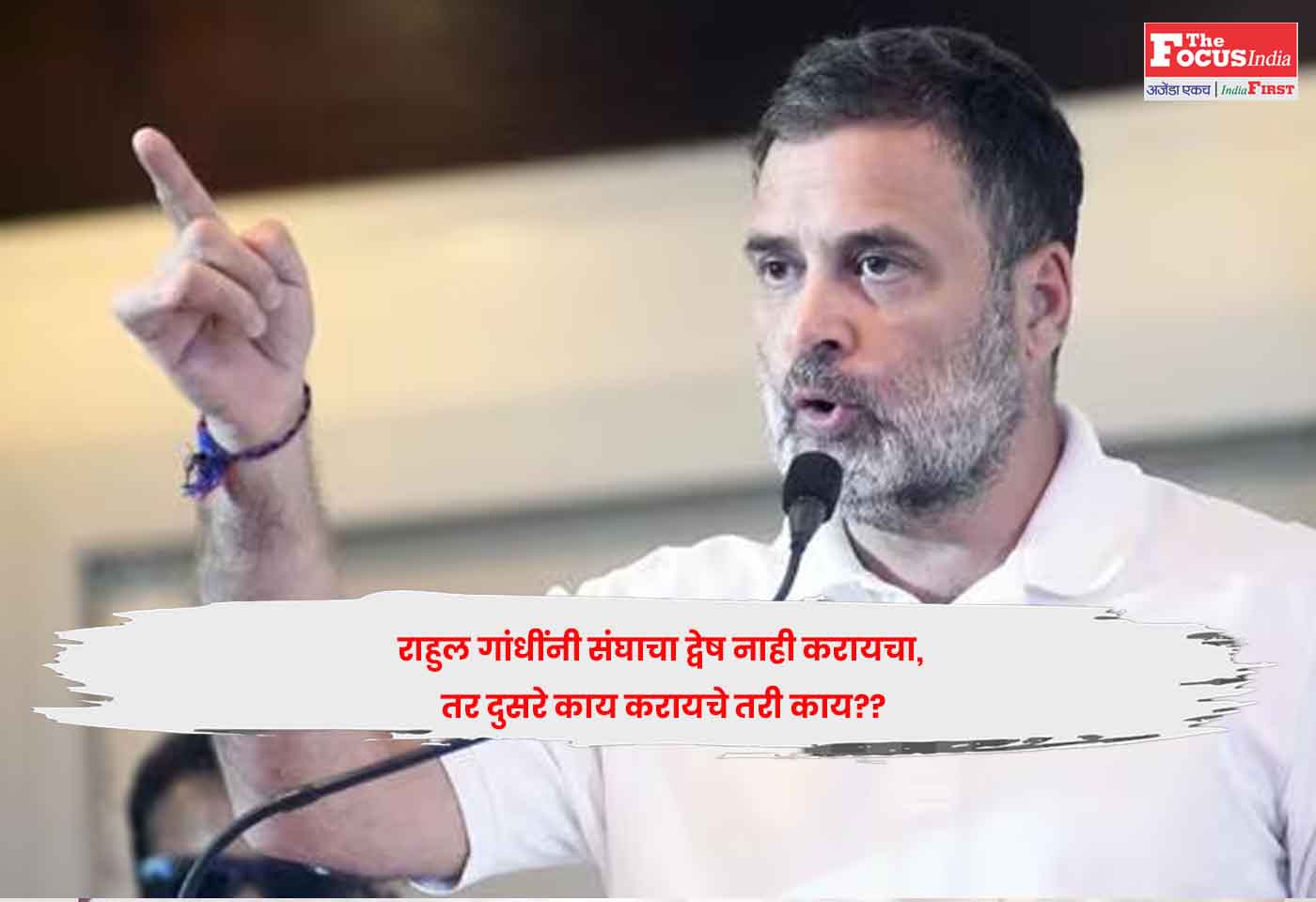 Rahul Gandhi