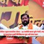 Eknath Shinde