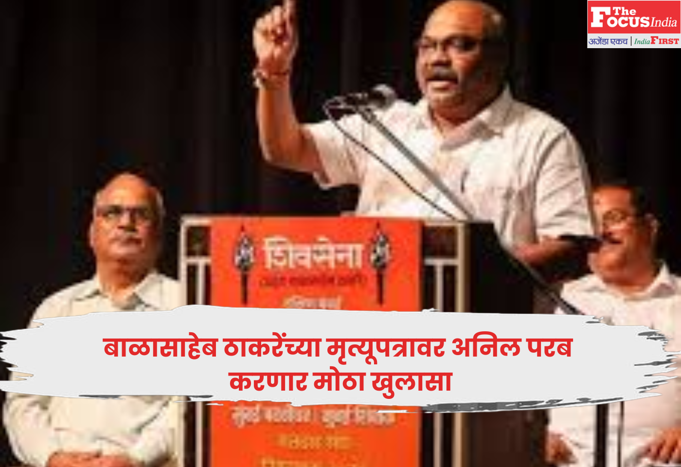 Anil Parab