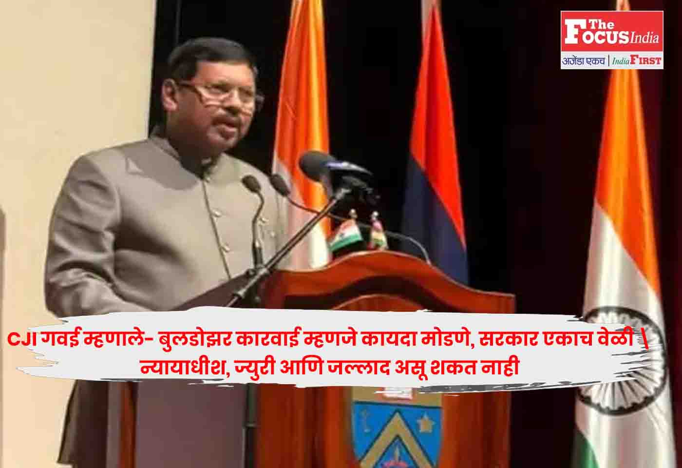 CJI Gavai