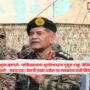 Army Chief