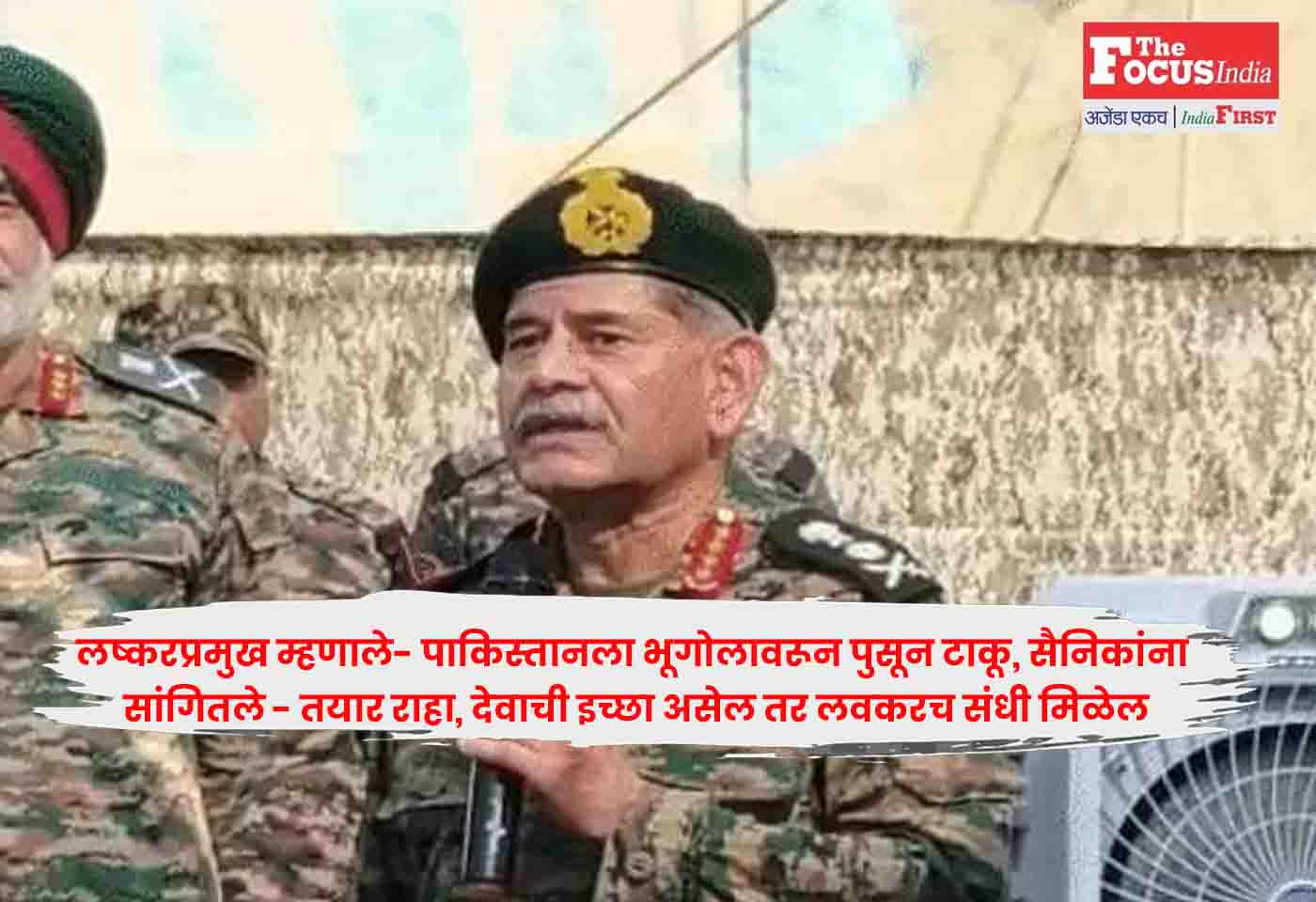 Army Chief