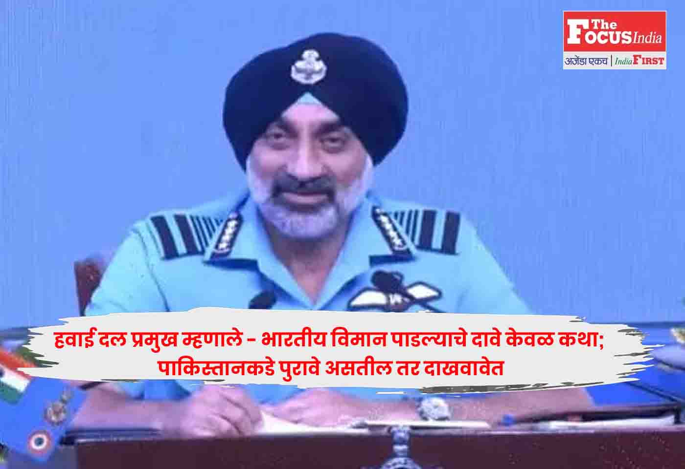Air Force chief