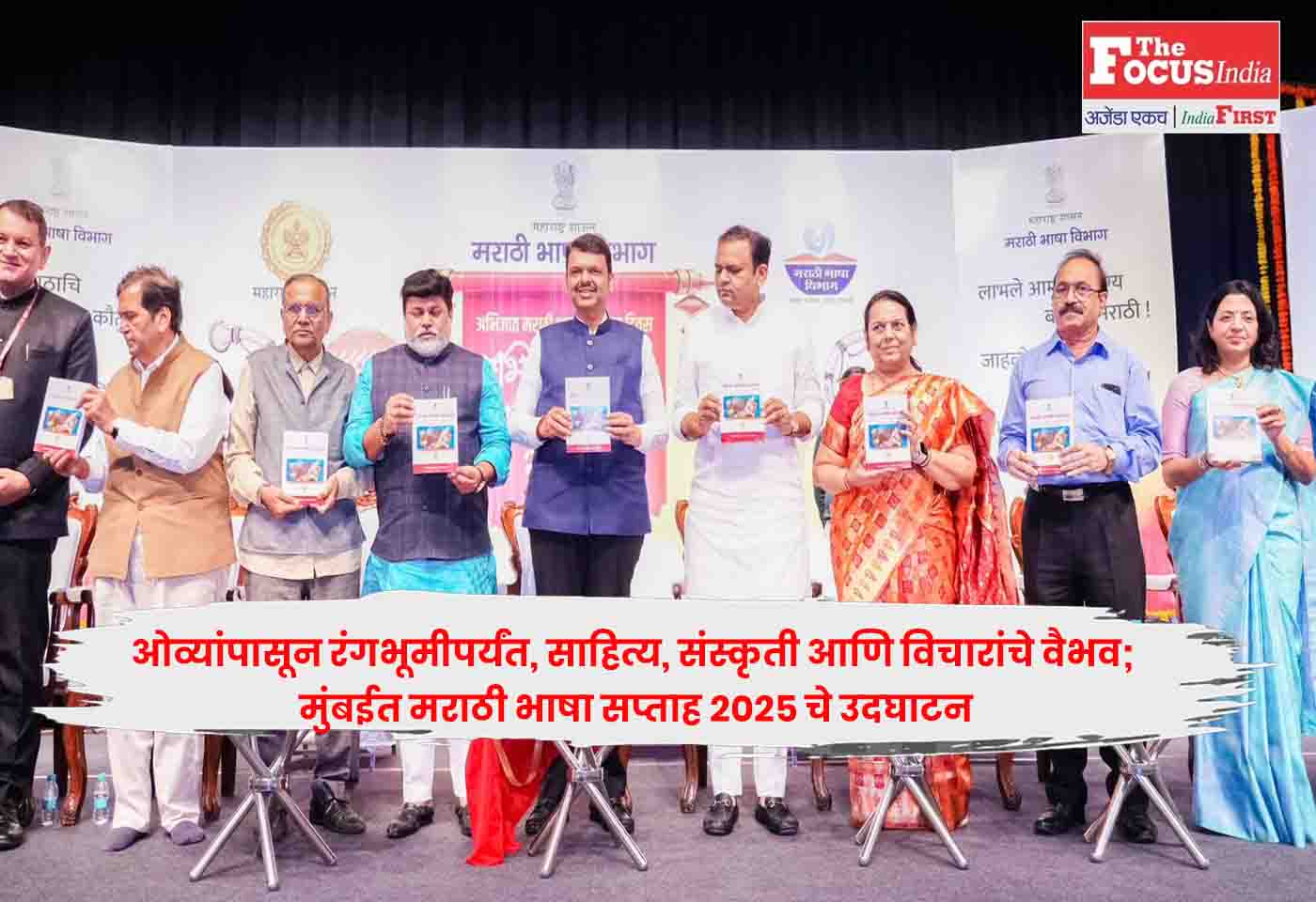 Marathi Language