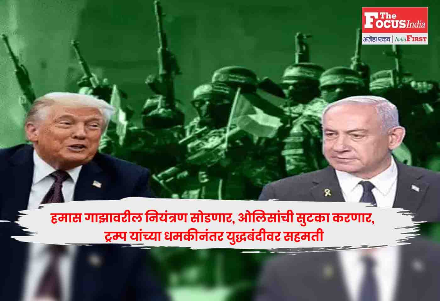 Hamas