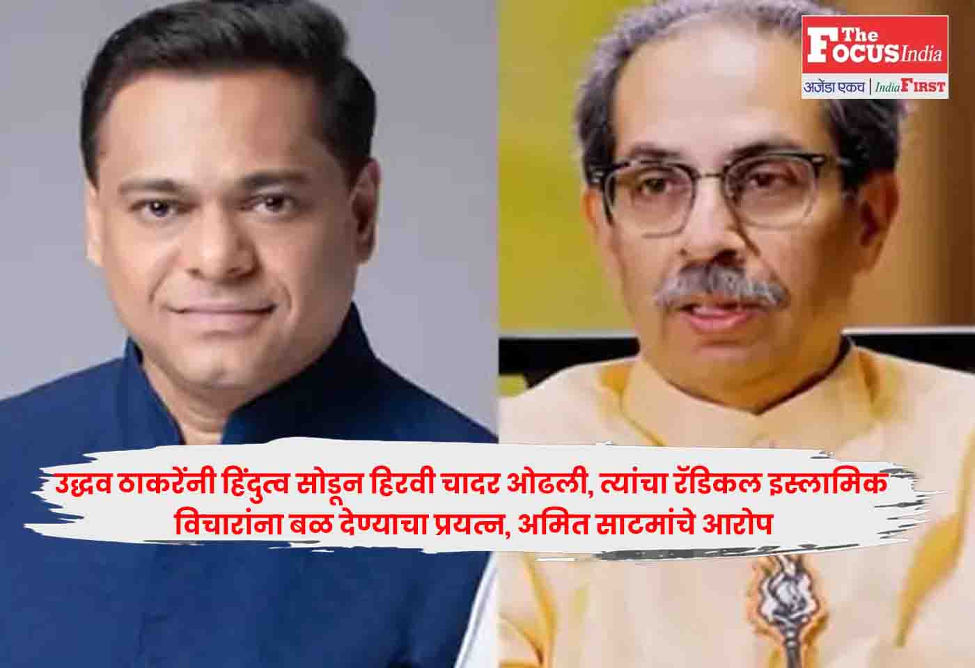 Uddhav Thackeray