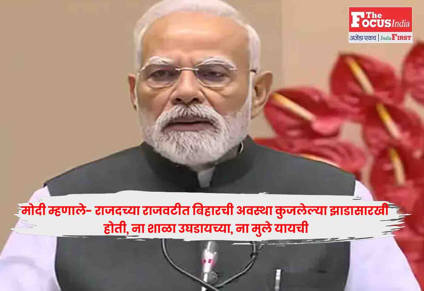 Modi