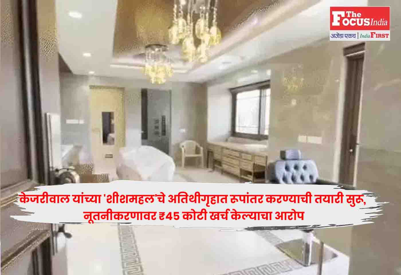 Kejriwal's