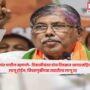 Chandrakant Patil