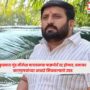 Nilesh Ghaywal'