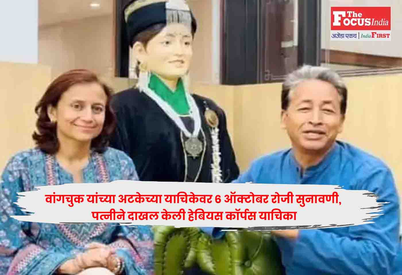 Wangchuk's