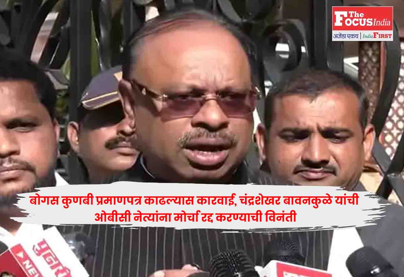 Chandrashekhar Bawankule