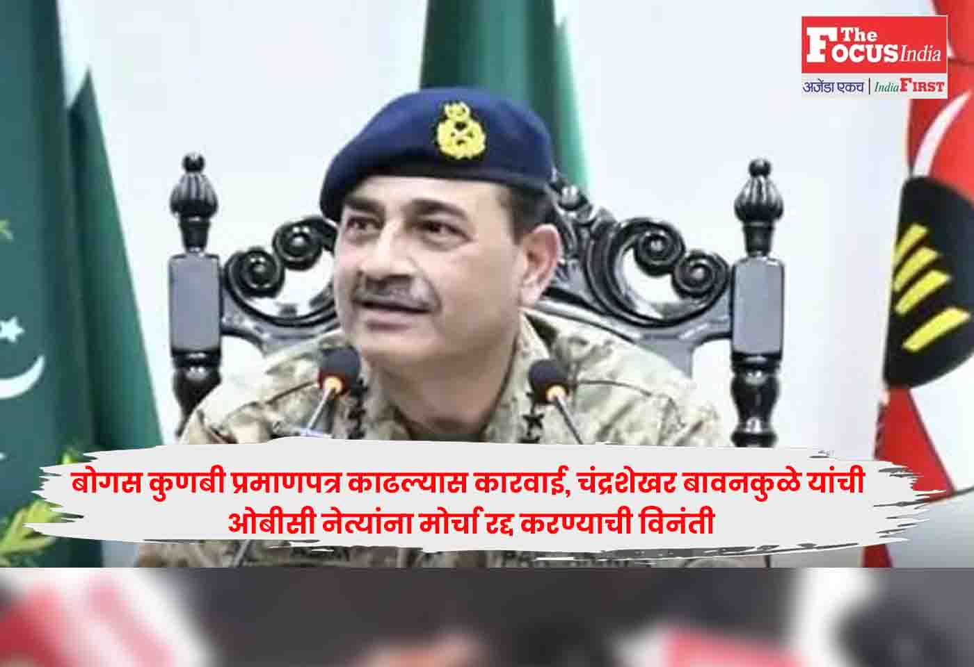 Pakistan Army