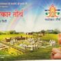 Namokar pilgrimage