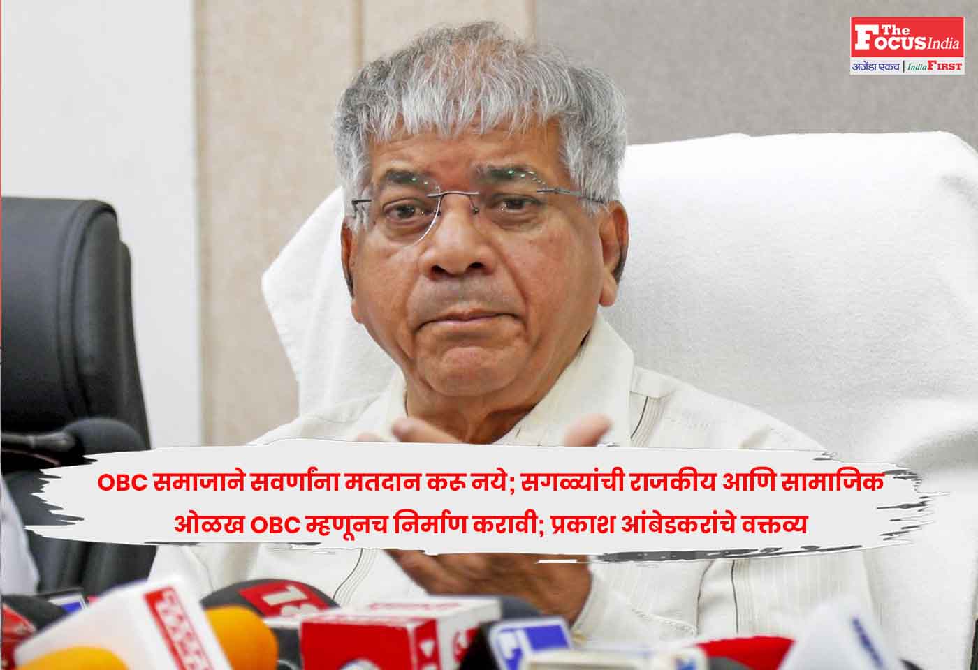 Prakash Ambedkar