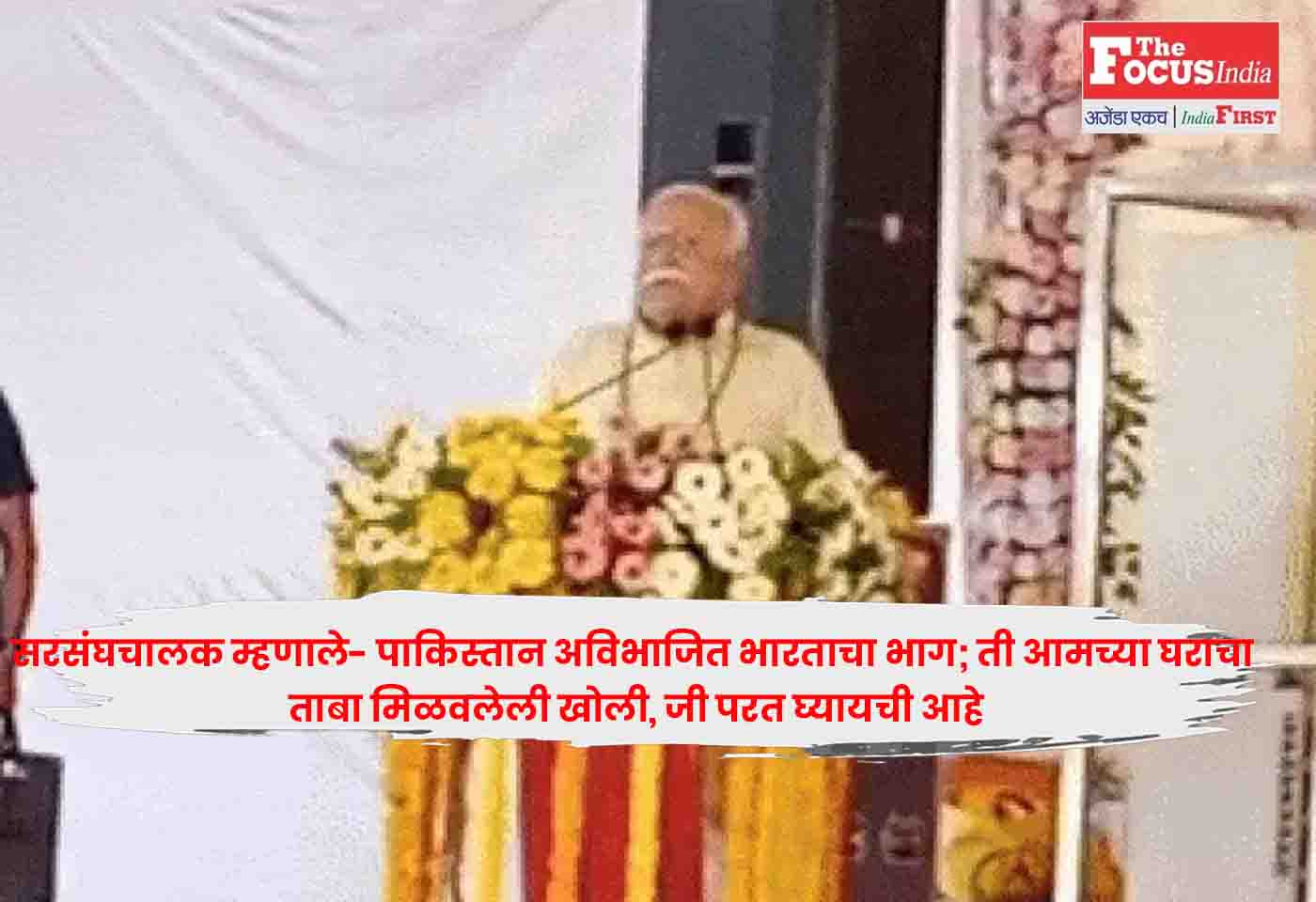 Mohan Bhagwat