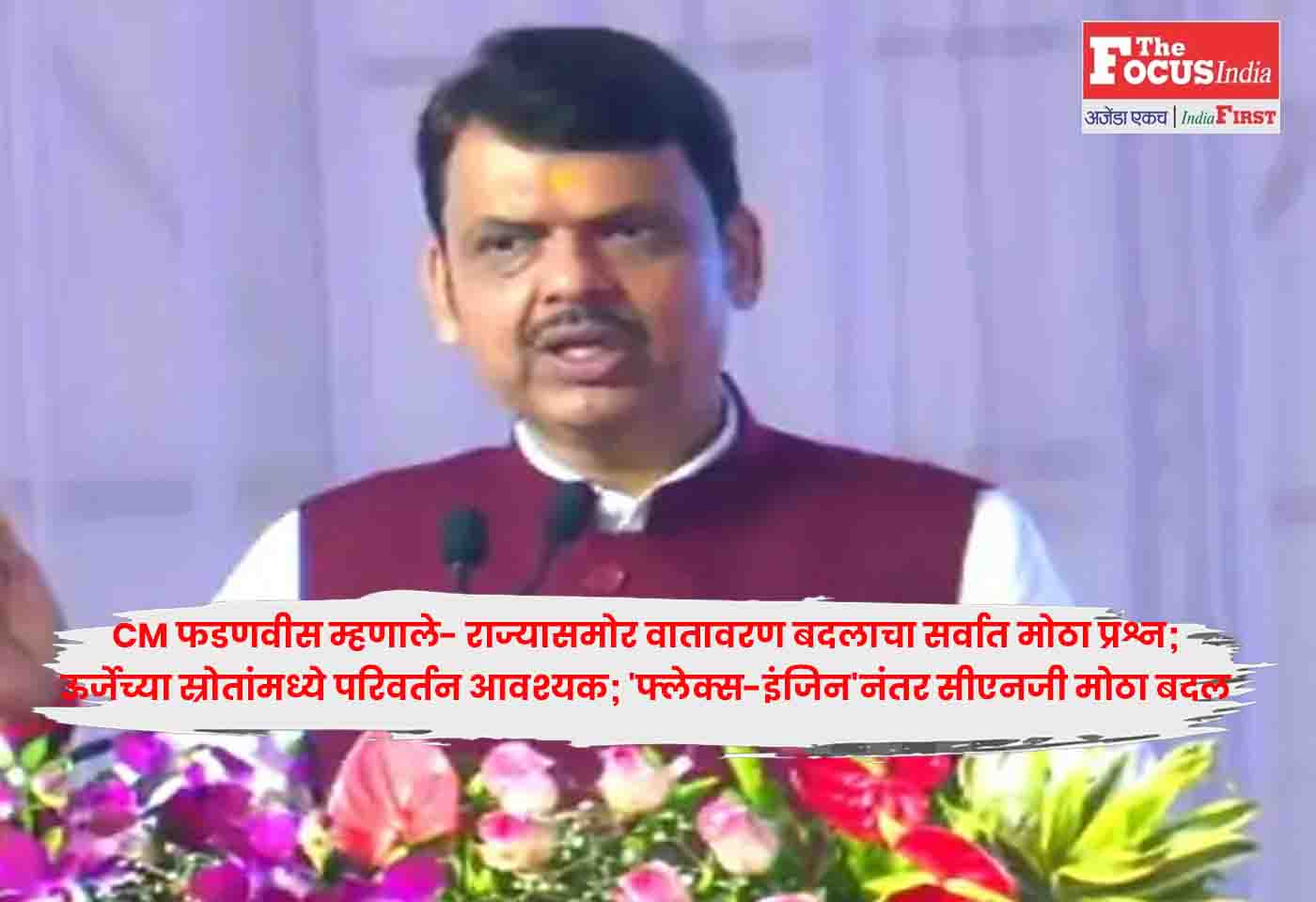 CM Fadnavis
