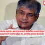 prakash ambedkar