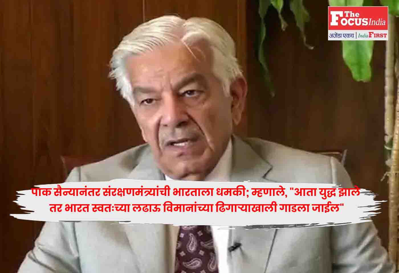 Khawaja Asif